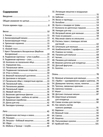 Детский год